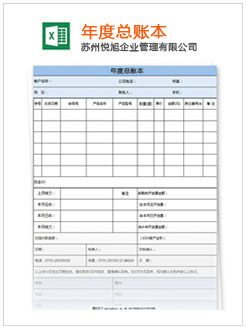 佛坪记账报税